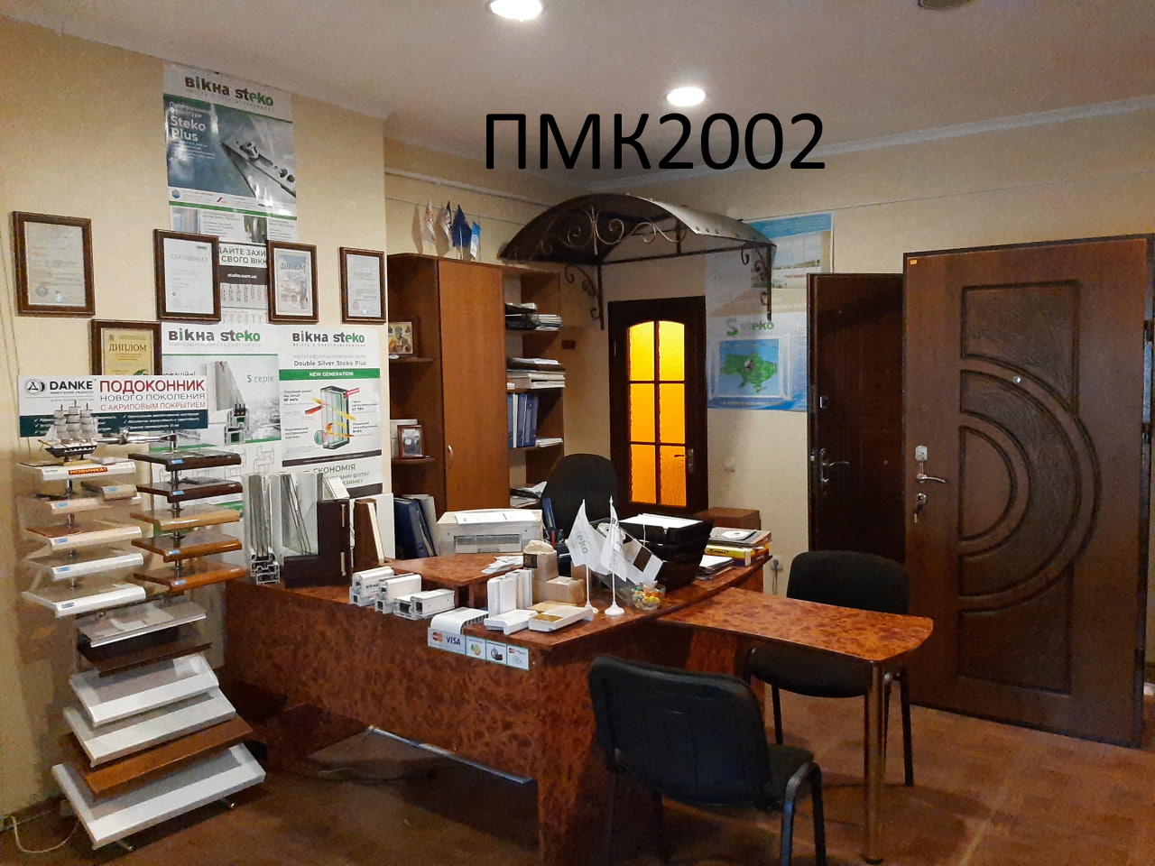 пмк2002_офис_николаев