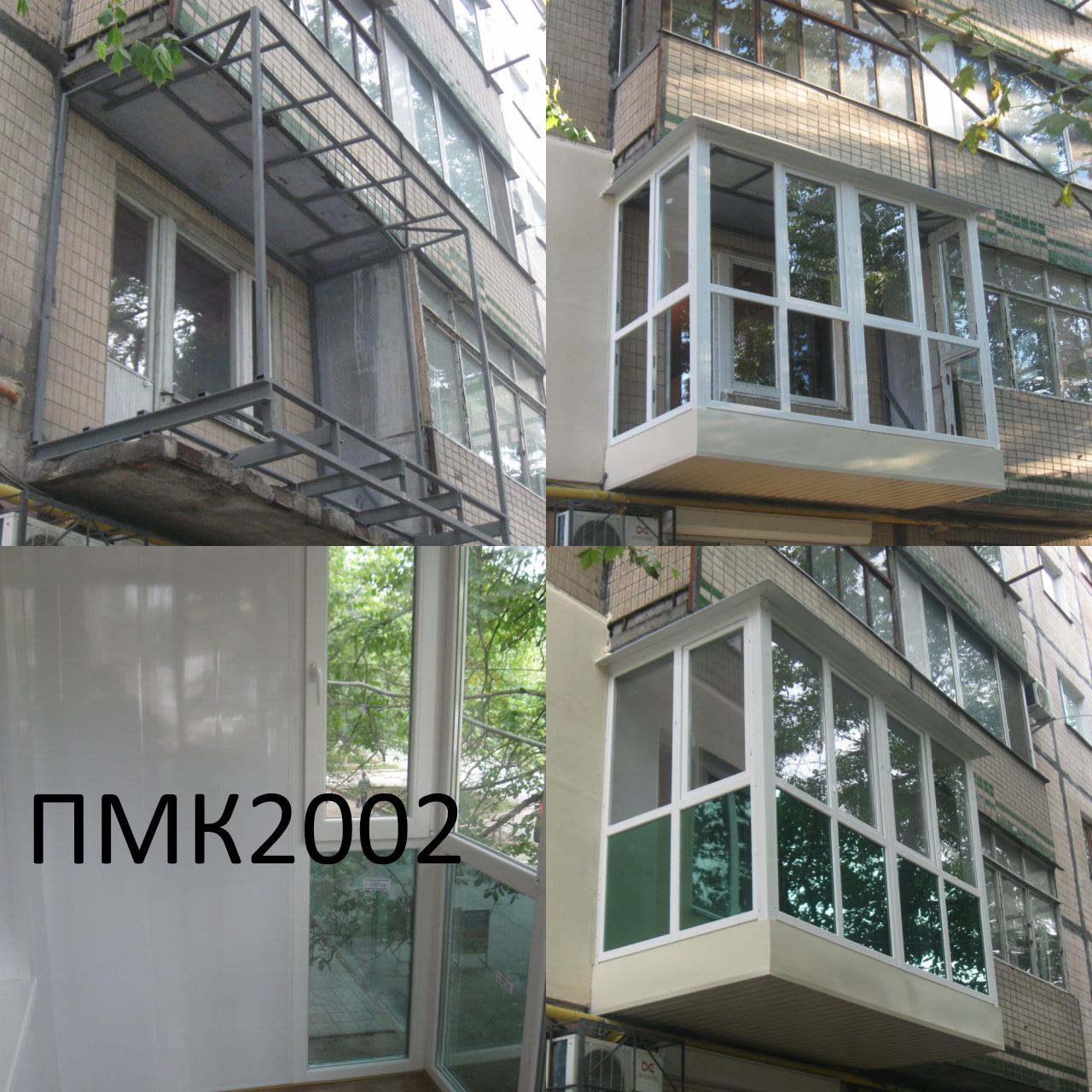 пмк 2002 фотогалерея